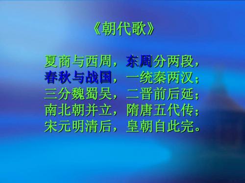春秋五霸与战国七雄
