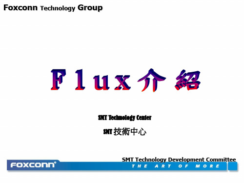 助焊剂FLUX介绍ppt课件