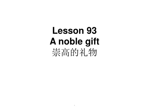 新概念英语第二册第93课