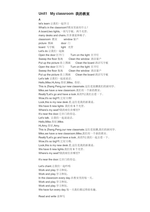 四年级上册课文讲解