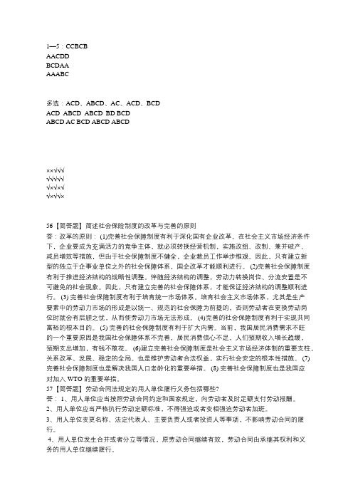 漳州电大2018年公共必修课网上作业答案