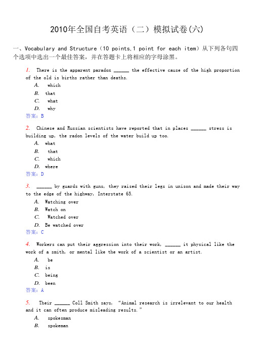 2010年全国自考英语(二)模拟试卷(六)及答案