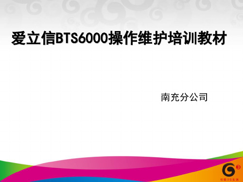 爱立信基站RBS6000系列