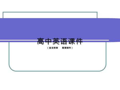外研版高中英语必修四MODULE(2-3)Listeningandspeaking