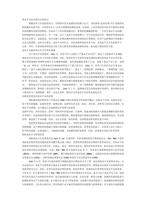 食品微生物学文档