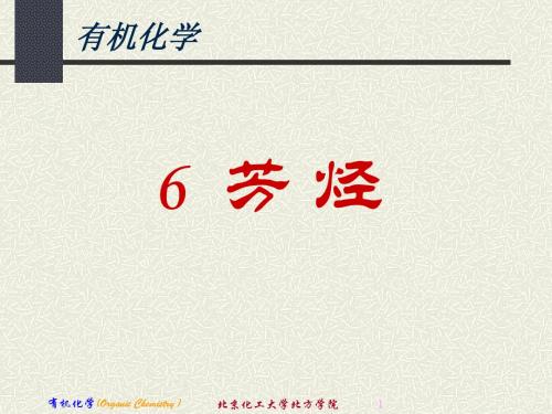 6徐寿昌教授 清华大学课件