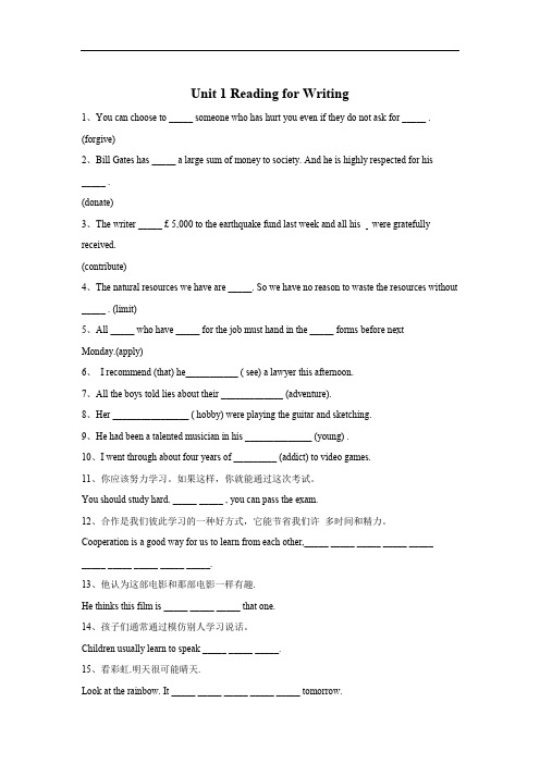 2019-2020学年英语人教版(2019)必修第一册同步精练：Unit 1 Reading for Writing