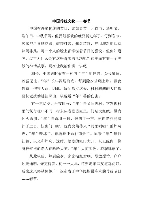 中国传统文化习作范文