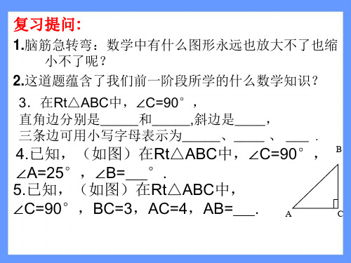 沪科版初中数学九年级上册锐角的三角函数正切PPT精品课件