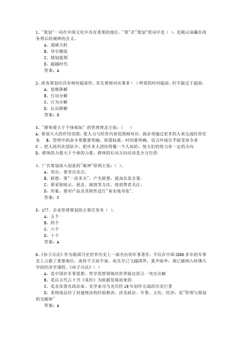 2010年江苏省会展策划师理论考试试题及答案