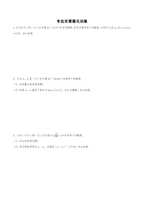 基础必刷题：一元二次方程百题狂练2(含解析)