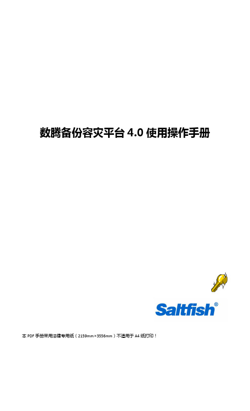 CDAP 4.0 管理员使用手册
