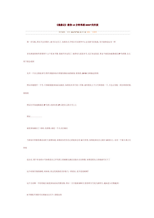 《鹿鼎记》教你10分钟单刷5000+关怀度