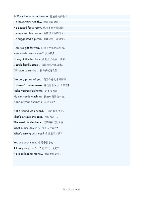常用英语口语999句