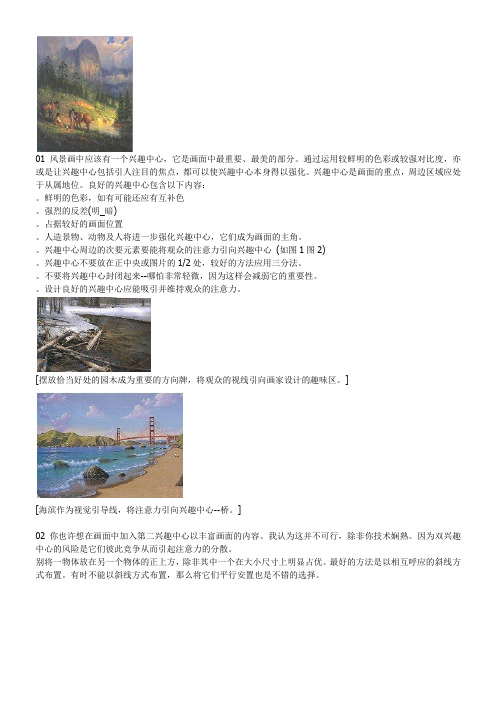 摄影常见的构图错误