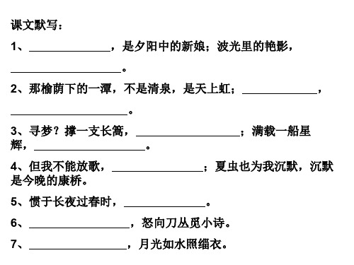 语文1.1《赤壁赋》课件鲁人必修二.ppt