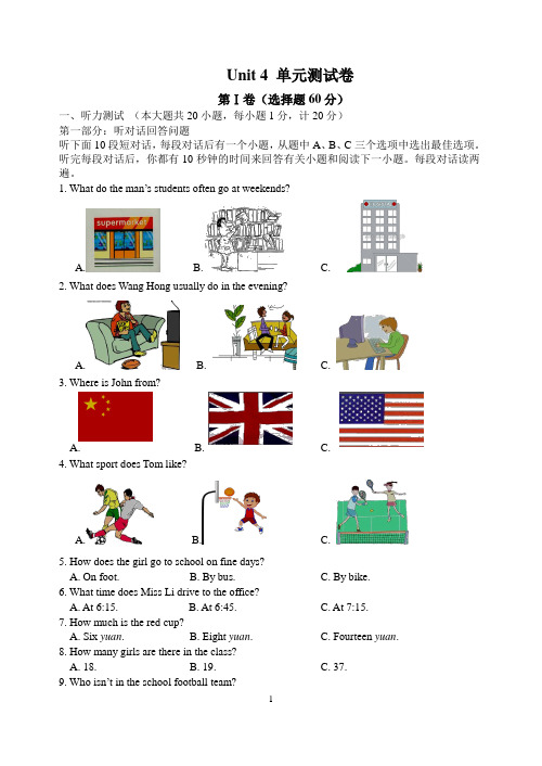 牛津译林版2019-2020学年七年级英语上册 Unit 4单元测试卷及答案