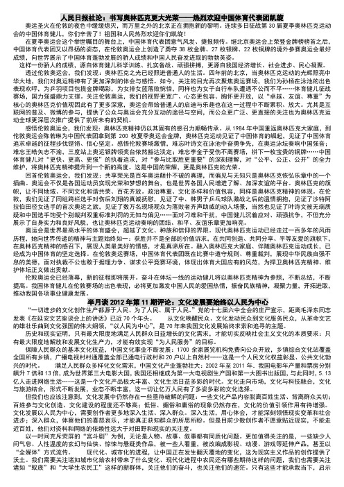 人民日报社论