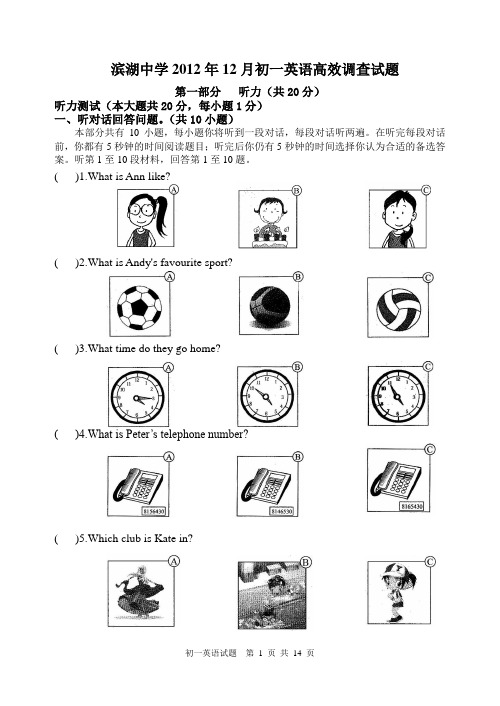 2012.12_初一英语阶段性检测(含答卷、听力、答案)