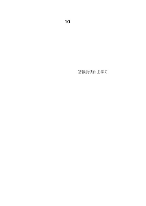 语文粤教版必修3学案：第10课项链Word版含解析