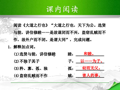 22.《典中点》习题课件