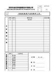 有阻抗要求产品的制作工艺