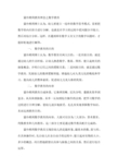 蒙台梭利教育理念之数学教育