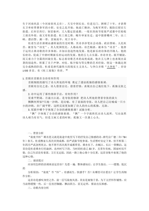 格律诗