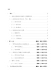 多轴箱设计说明书