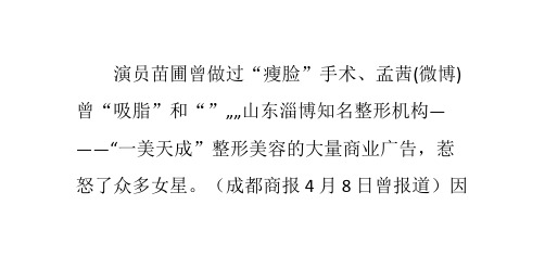 整形广告女星最易被“袭胸”刘子璇被编故事