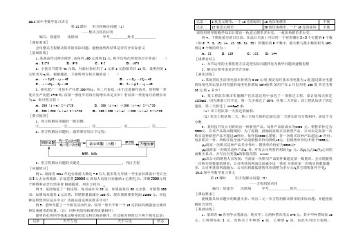 2013届中考数学复习讲义(12-22)