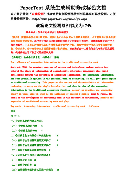 标色辅助修改(1)