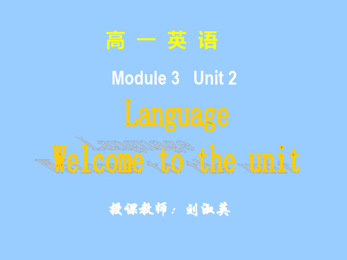 英语：Unit2《Language》Welcome课件(1)(译林牛津版必修3)