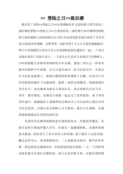 观后感
