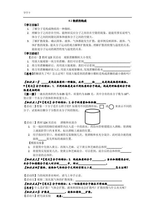 导学卡