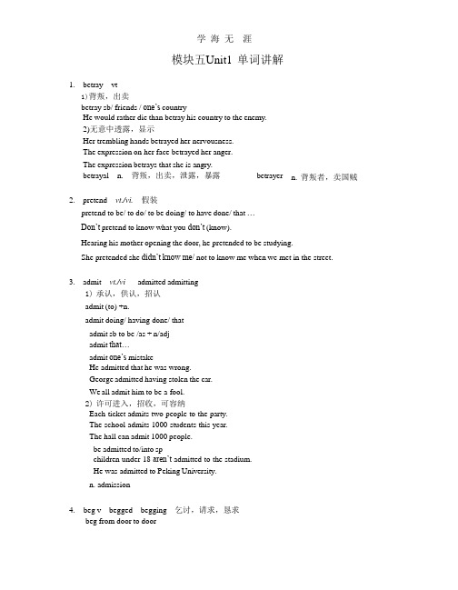 模块5unit1单词讲解(2020年整理).pptx