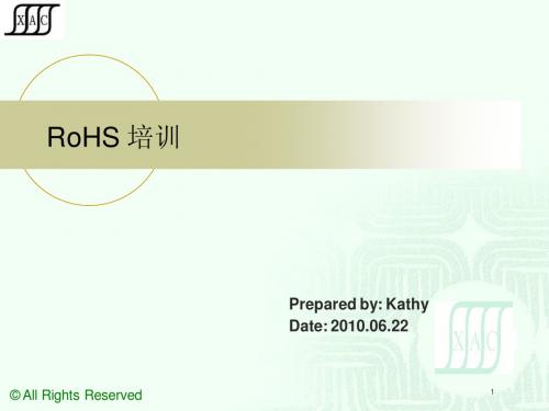 RoHS 企业培训资料