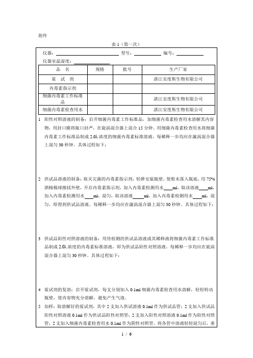 隧道式灭菌干燥机验证附件