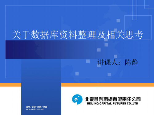 大豆数据库整理及思考