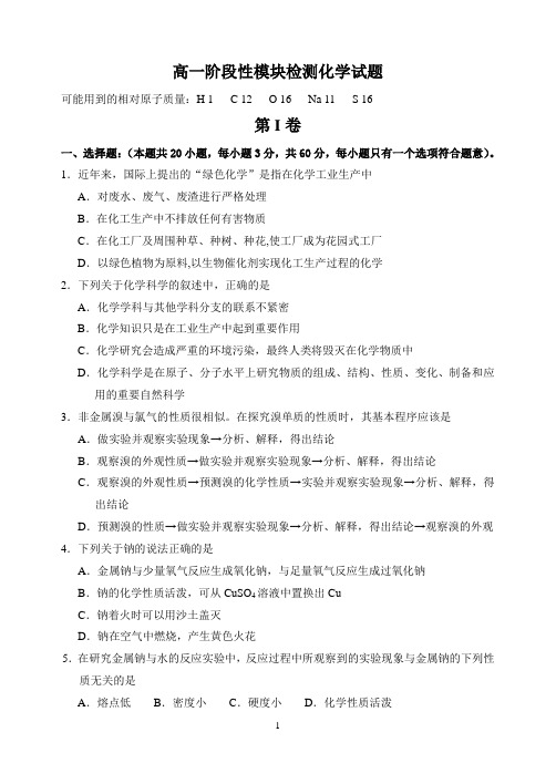 山东省潍坊市第一中学2014-2015学年高一上学期10月月考化学试题