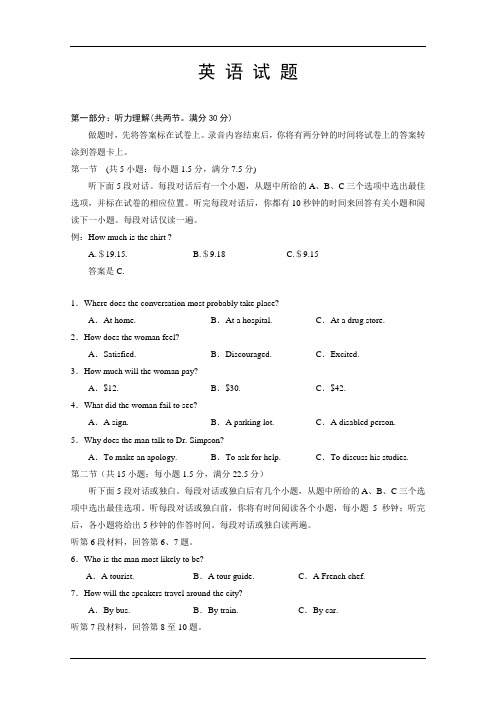 黑龙江省佳木斯一中2019-2020学年高二3月月考英语试题(含答案)