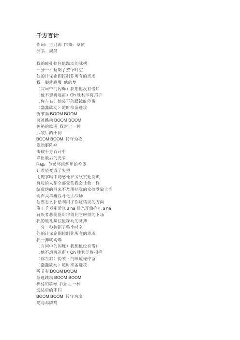 歌词