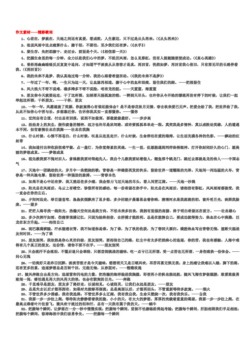 精彩歌词