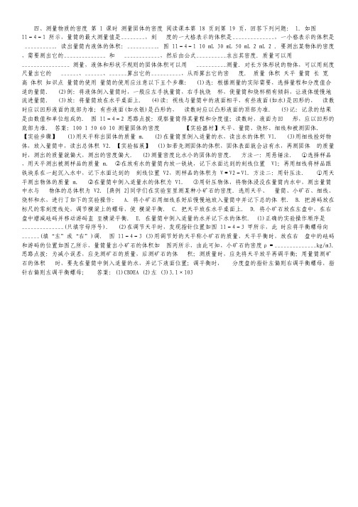 2012届高考化学第一轮基础复习题3.pdf