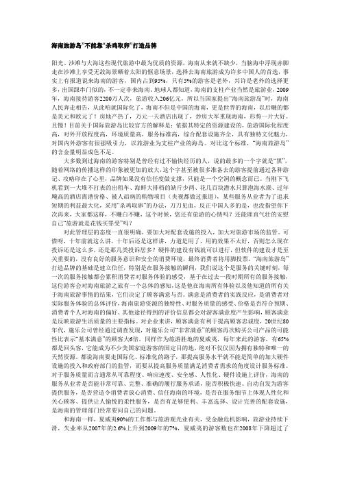 海南旅游品牌