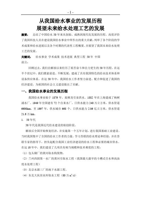 2016新编现代给水处理工艺理论