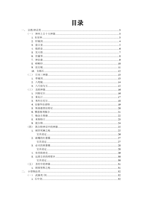 ACG资料