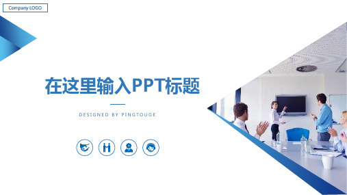 欧美华丽五彩简洁几何图形动态小清新企业宣传ppt模板
