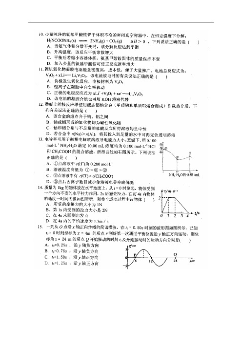 2012年安徽江南十校联考物理(含答案)