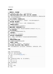 《陈涉世家》重点字、词、句翻译
